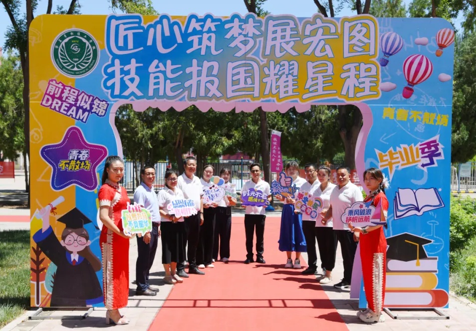 <strong>匠心筑梦展宏图 技能报国耀星程</strong>